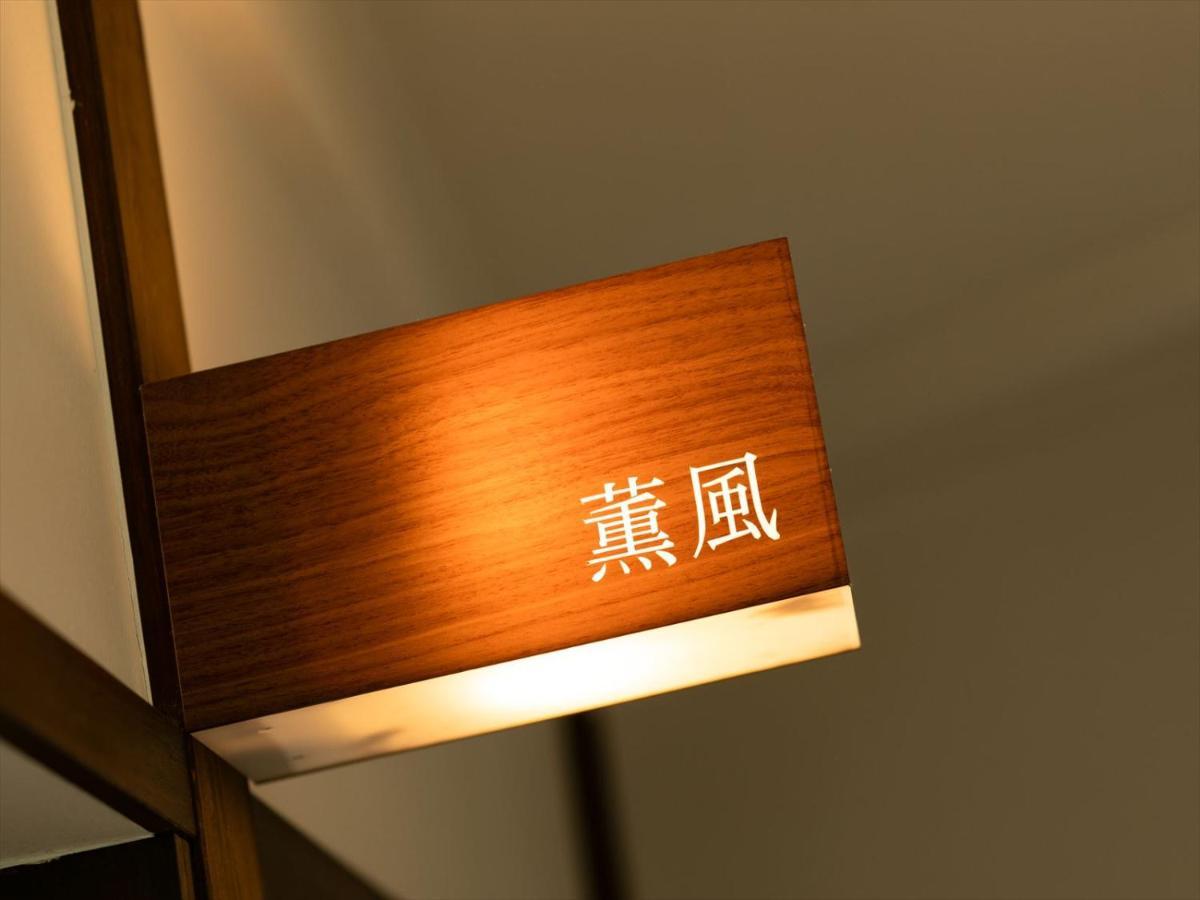 Hotel Shinpuro Miyazu Exterior foto